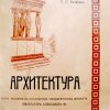 До міжнародного Дня музеїв. Участь в міській виставці «Унікальні експонати вузівських музеїв Харкова». 2017 рік